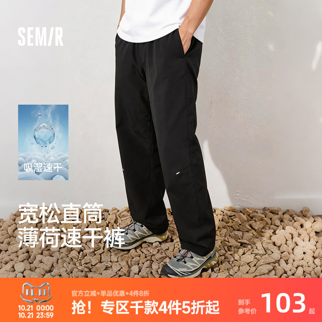 森马宽松直筒多功能防护休闲裤男