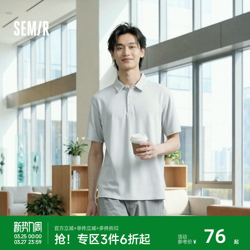 森马中国国家地理系列POLO衫男夏季速干防晒基础通勤简约短袖t恤