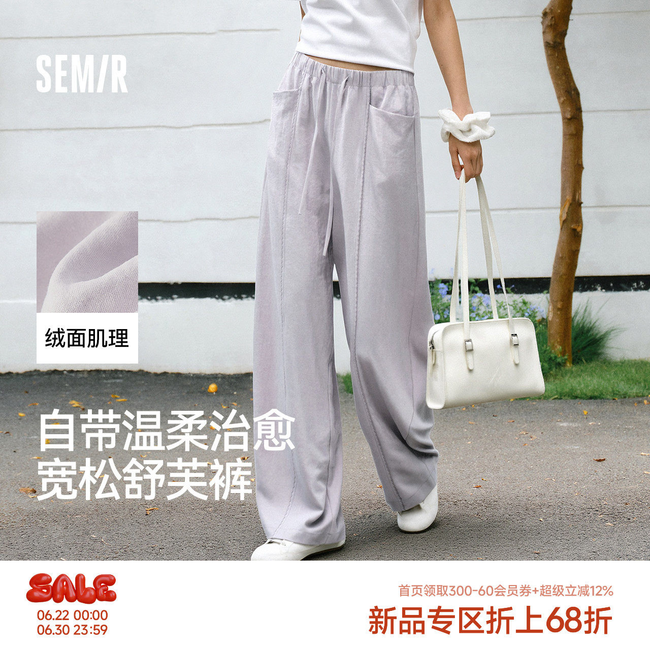 森马休闲裤女春季花边裤子肌理垂感宽松阔腿裤2026新款显瘦舒芙裤
