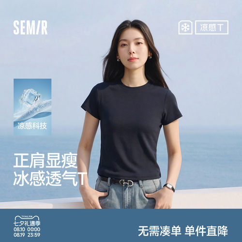 森马凉感正肩圆领短款短袖T恤女