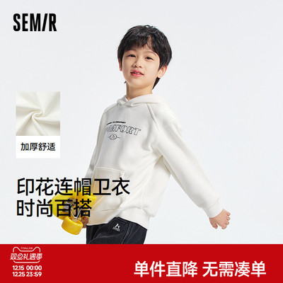 【商场同款】森马儿童卫衣2025新款印花宽松连帽上衣冬男童装加厚