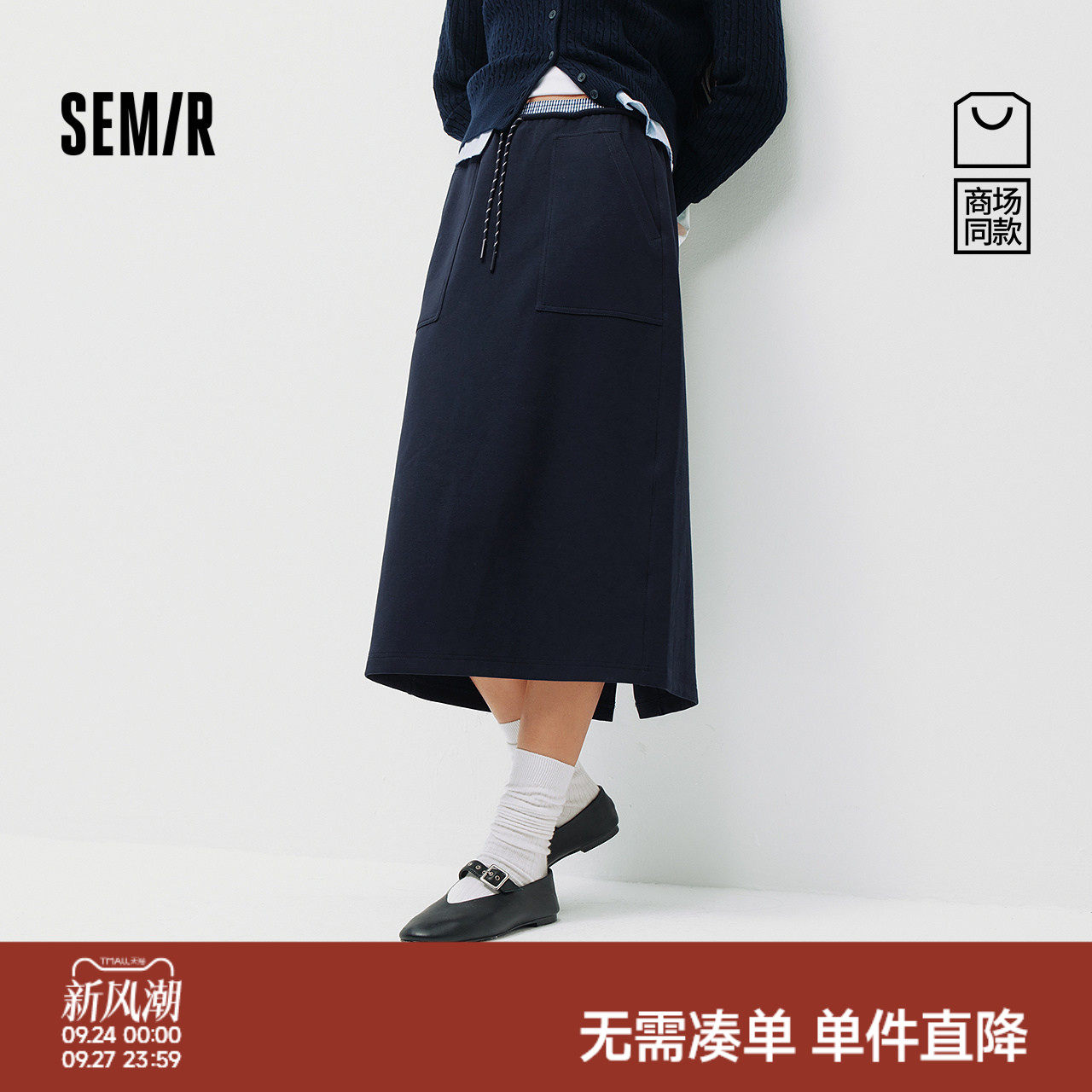 森马百搭格纹开叉直筒半身裙女