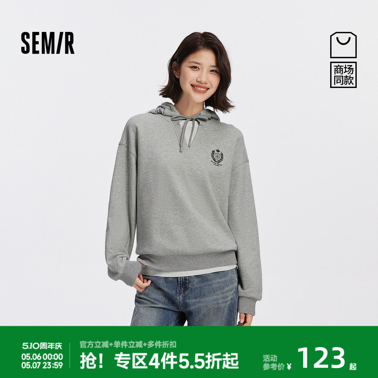 [商场同款]森马卫衣女连帽oversize慵懒2025秋新款刺绣假两件上衣