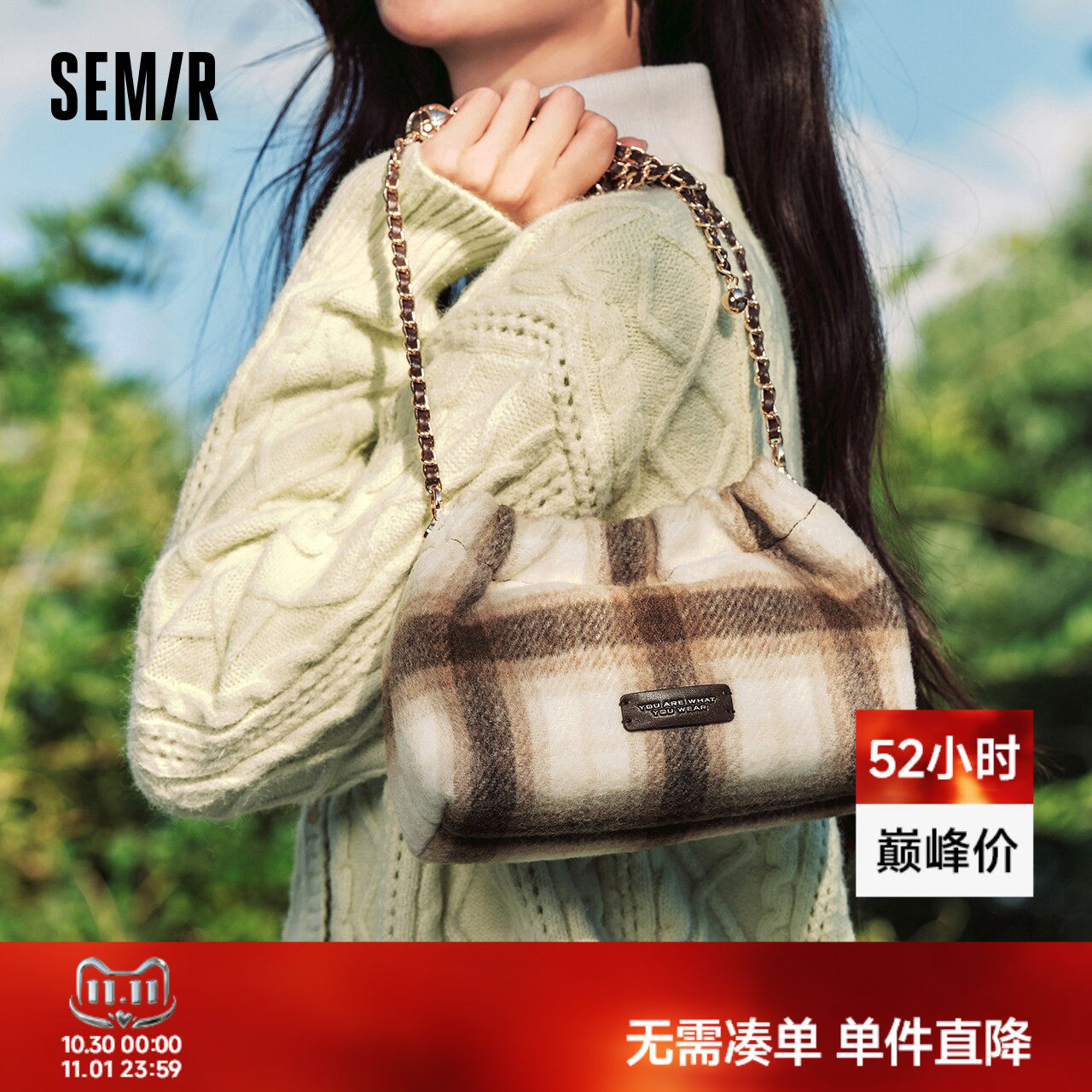 森马包包斜挎包女2024新款撞色格纹单肩包复古仿毛呢云吞包链条包