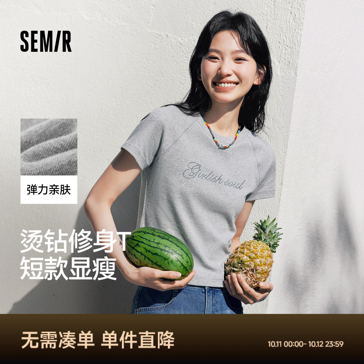 森马短袖T恤女短款字母插肩袖紧身2025夏季新款时尚烫钻衣服气质