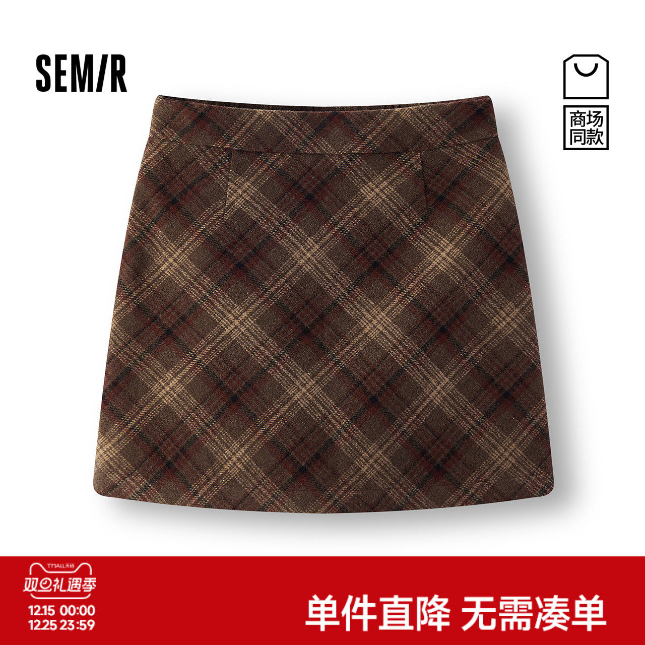 商场同款|森马半身裙女冬季格子仿呢2025新款复古甜酷美拉德短裙