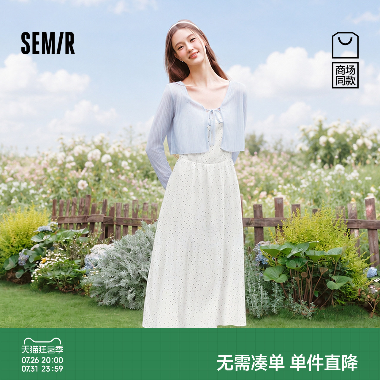 森马优雅短开衫波点吊带连衣裙女
