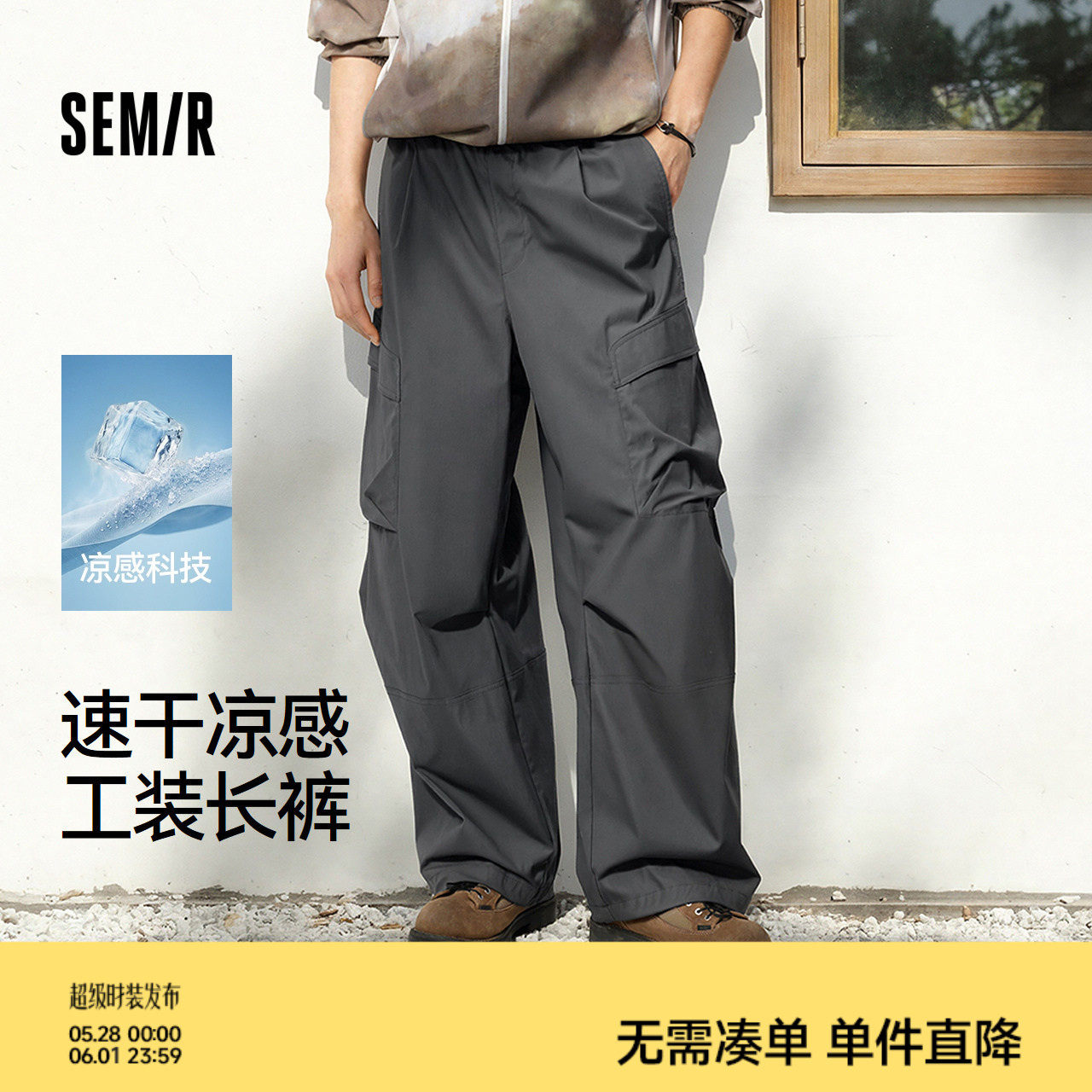 森马休闲裤男夏膝部压褶廓形工装弯刀裤2026新款凉感速干潮流长裤
