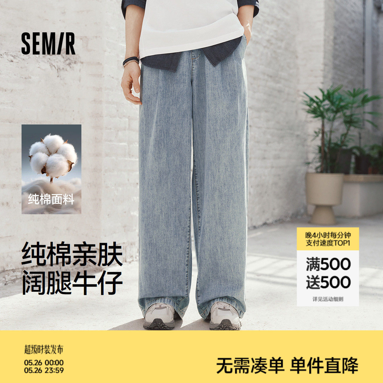 森马牛仔裤男春夏纯棉宽松阔腿裤2026新款美式复古水洗蓝牛长裤子