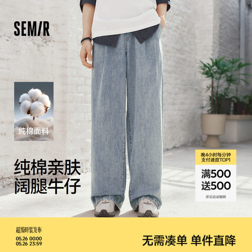 森马纯棉亲肤宽松阔腿牛仔长裤男