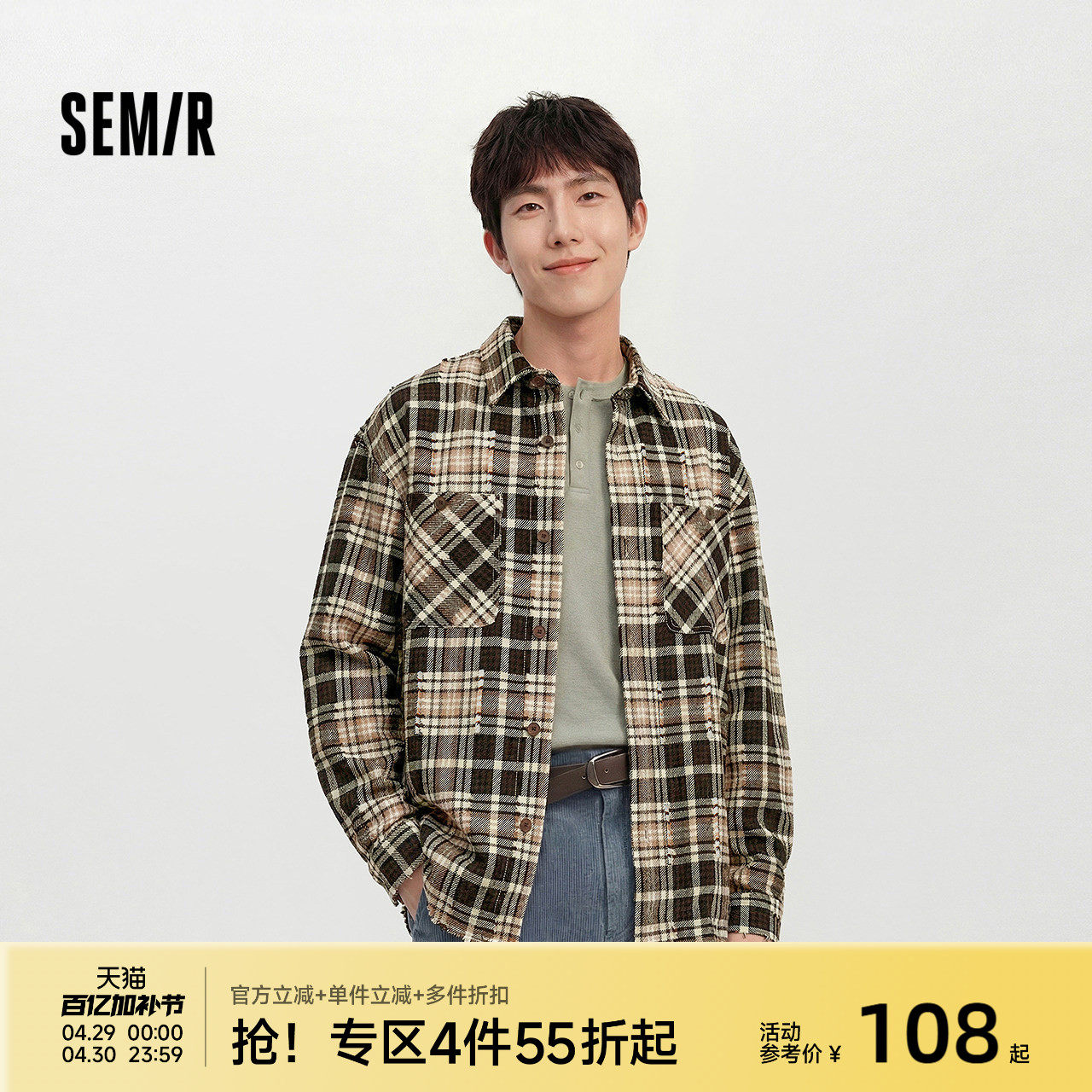 森马长袖衬衫男春季格纹宽松翻领外套时尚休闲前胸双贴袋上衣潮流