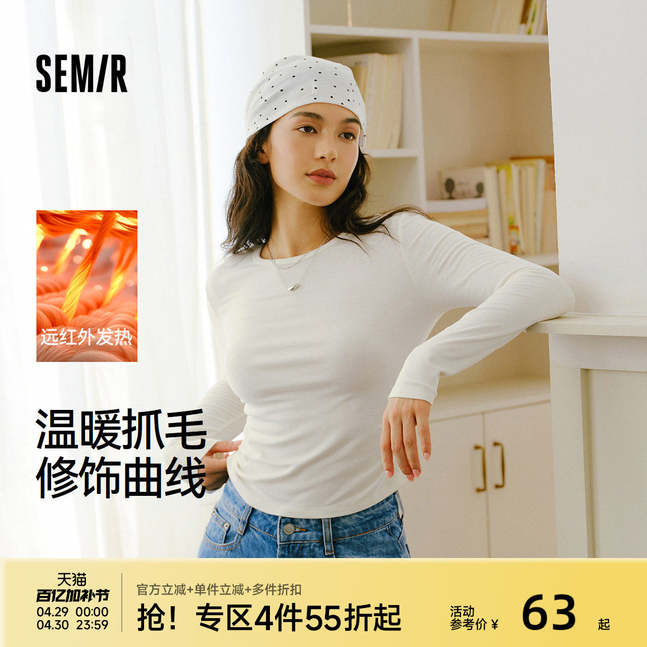 森马长袖T恤女冬14%羊毛发热抓毛2025新款纯色小心机显瘦紧身上衣