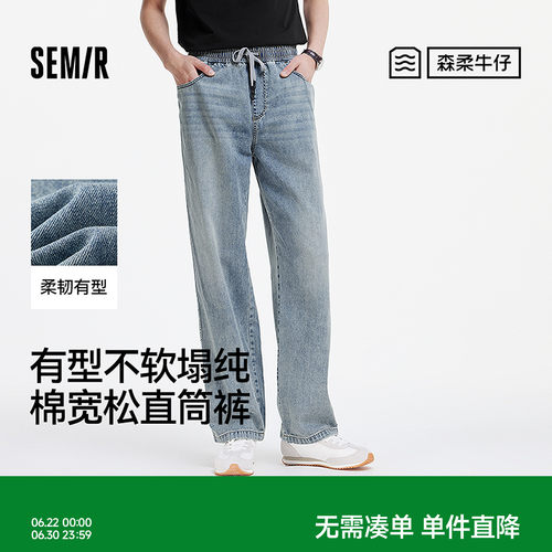 森马直筒裤美式复古港风牛仔裤男