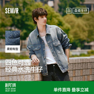 新款 森马夹克男2024秋季 复古牛仔外套宽松潮流 商场同款 森柔牛仔
