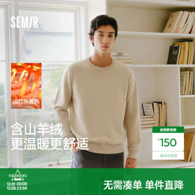 森马发热打底衫含羊绒套头毛衫男