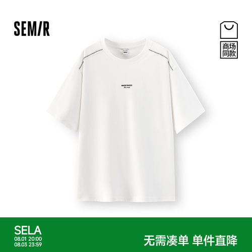 森马撞色精密绣线针织短袖T恤男