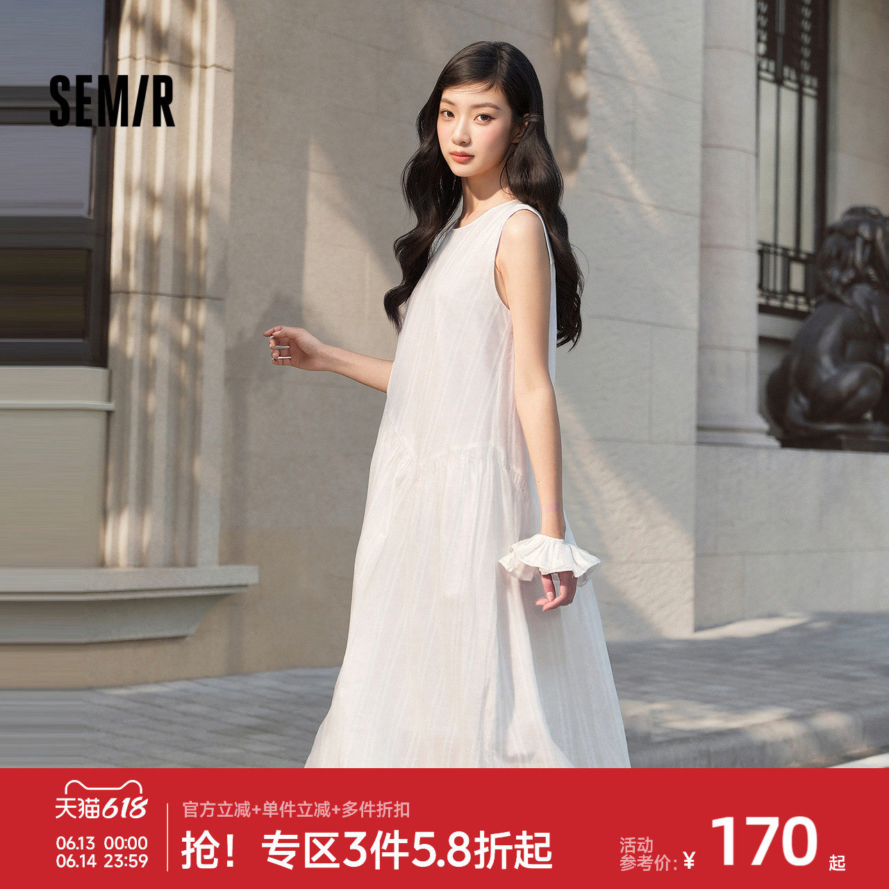 森马连衣裙女夏提花棉麻背心裙2026新款少女感度假风百搭白色长裙