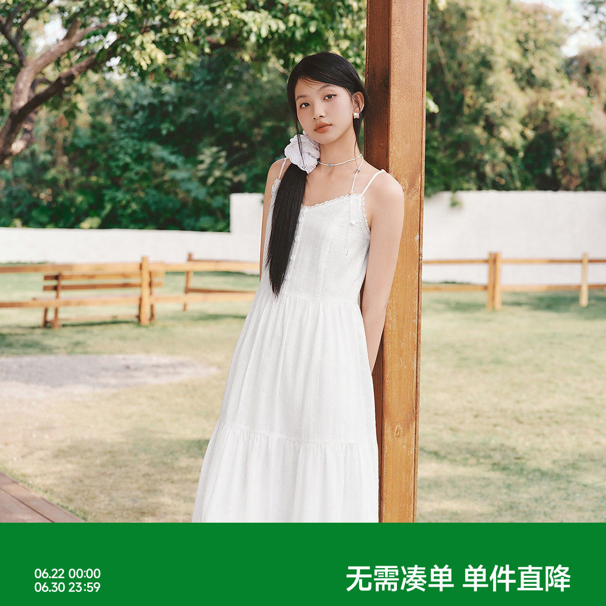 森马提花肌理垂感吊带连衣裙女