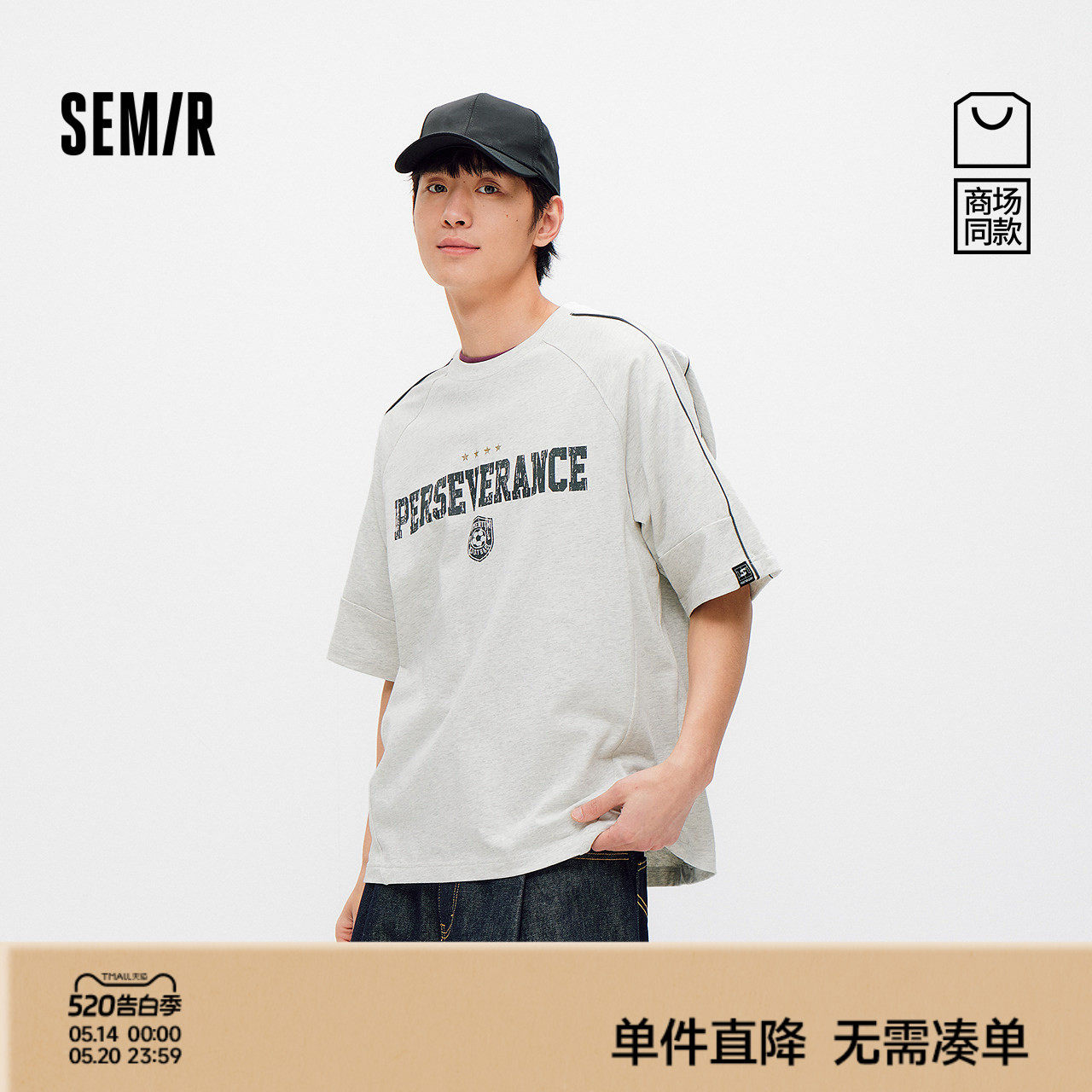 商场同款|森马短袖T恤男夏斑驳字母印花针织衫2026新款做旧感上衣