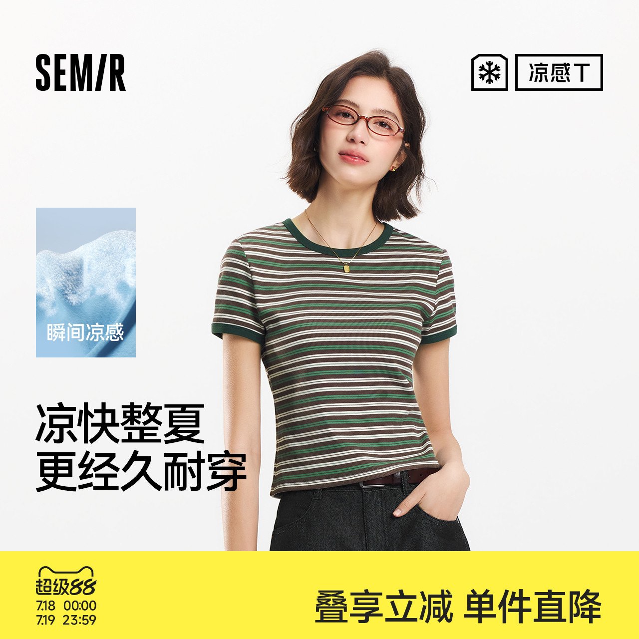 凉感T|森马短袖T恤女紧身夏正肩复古条纹上衣航海系穿搭Navy core