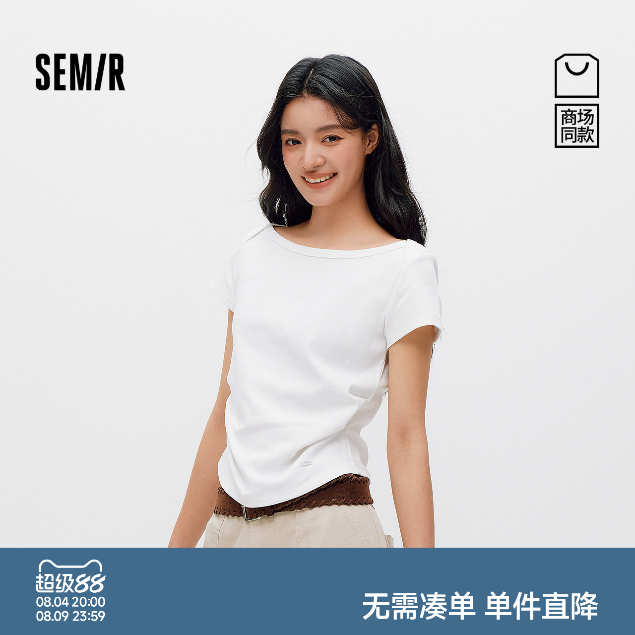 森马一字领褶皱短款短袖T恤女
