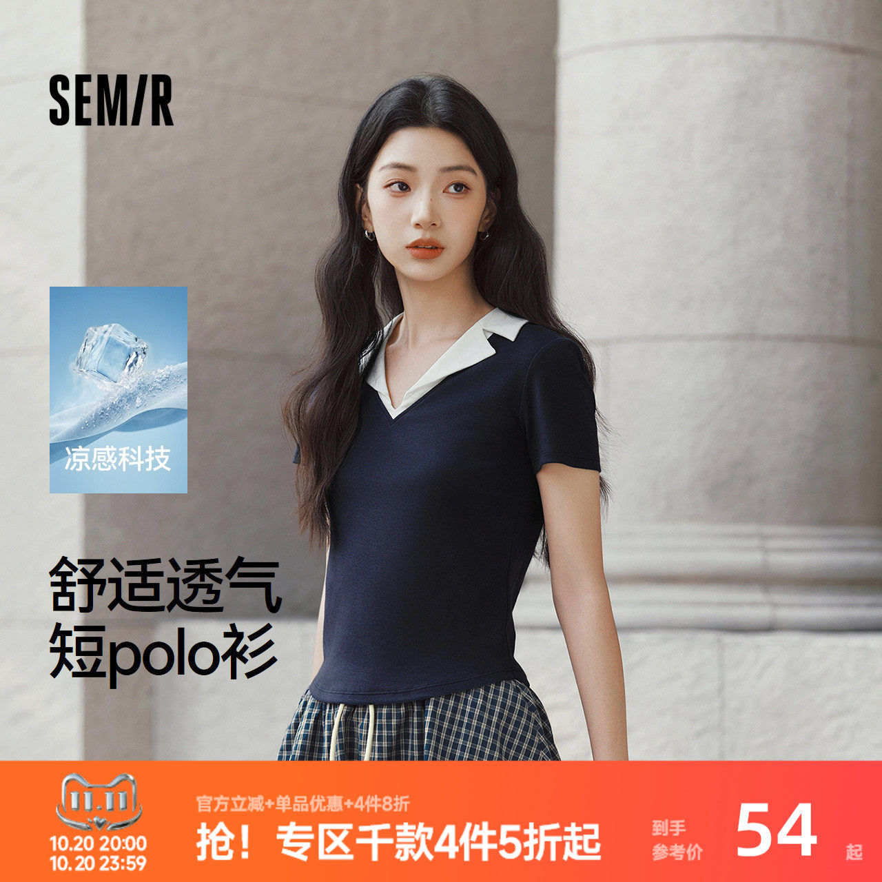 森马POLO衫女夏季短款凉感撞色西装领紧身套头衫2026新款通勤上衣