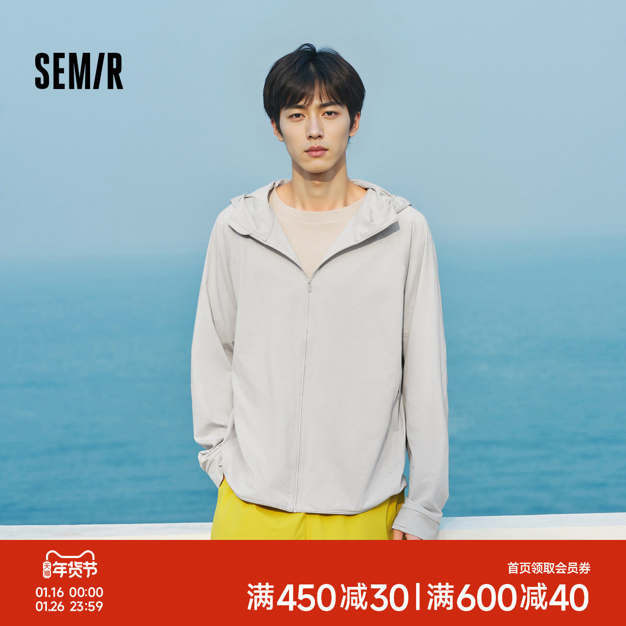 森马夹克男连帽防晒外套吸湿速干骑行运动2025夏新款上衣纯色百搭,男装,时尚防晒服,淘宝优惠券,粉丝福利购,淘宝优惠卷