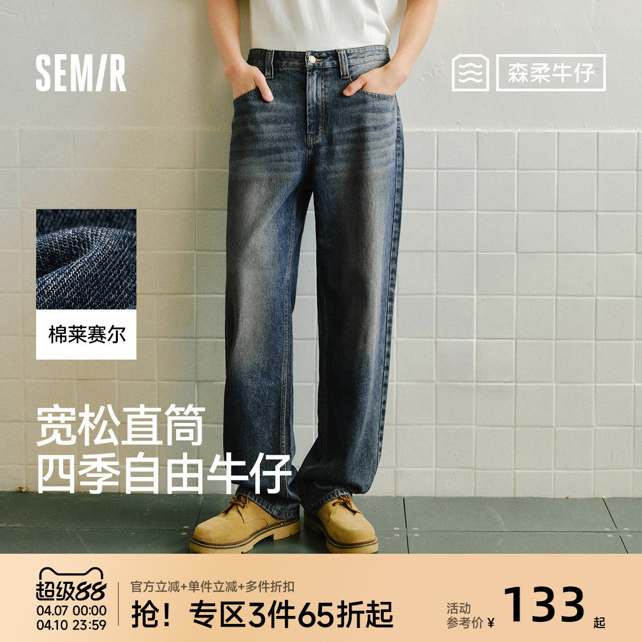 森马牛仔裤男猫须做旧复古宽松直筒裤2026春夏新款长裤子经典质感