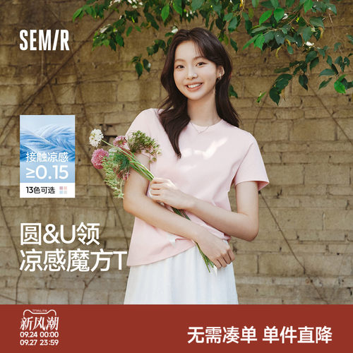 森马凉感吸湿速干抗菌短袖T恤女