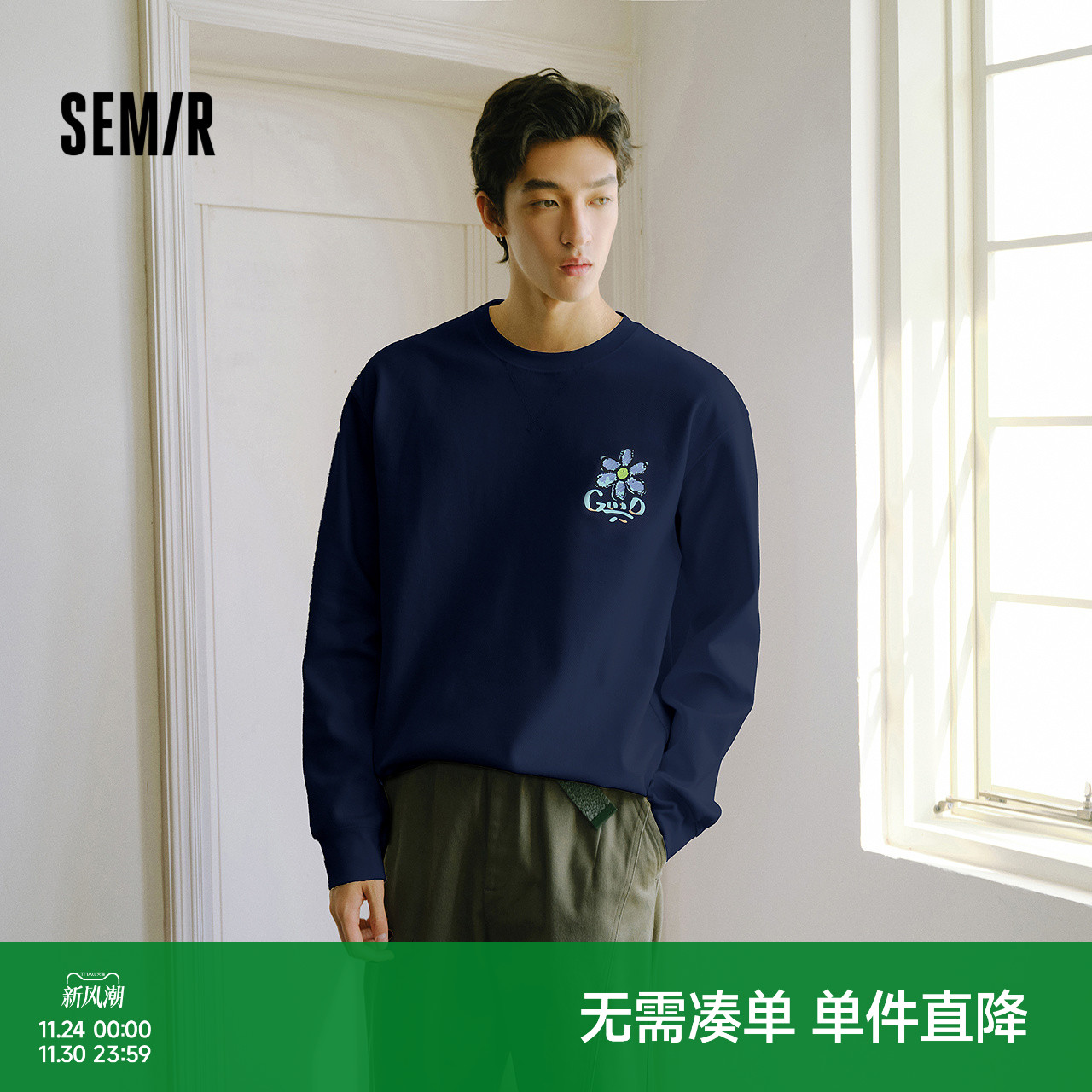 森马情侣内搭涂鸦印花长袖T恤男