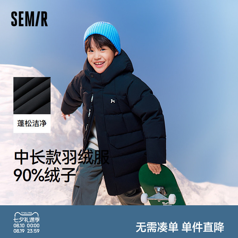 【商场同款】森马儿童羽绒服2025新款冬装三防中长款连帽外套男童