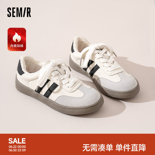 Semir女鞋加绒德训鞋百搭小白鞋