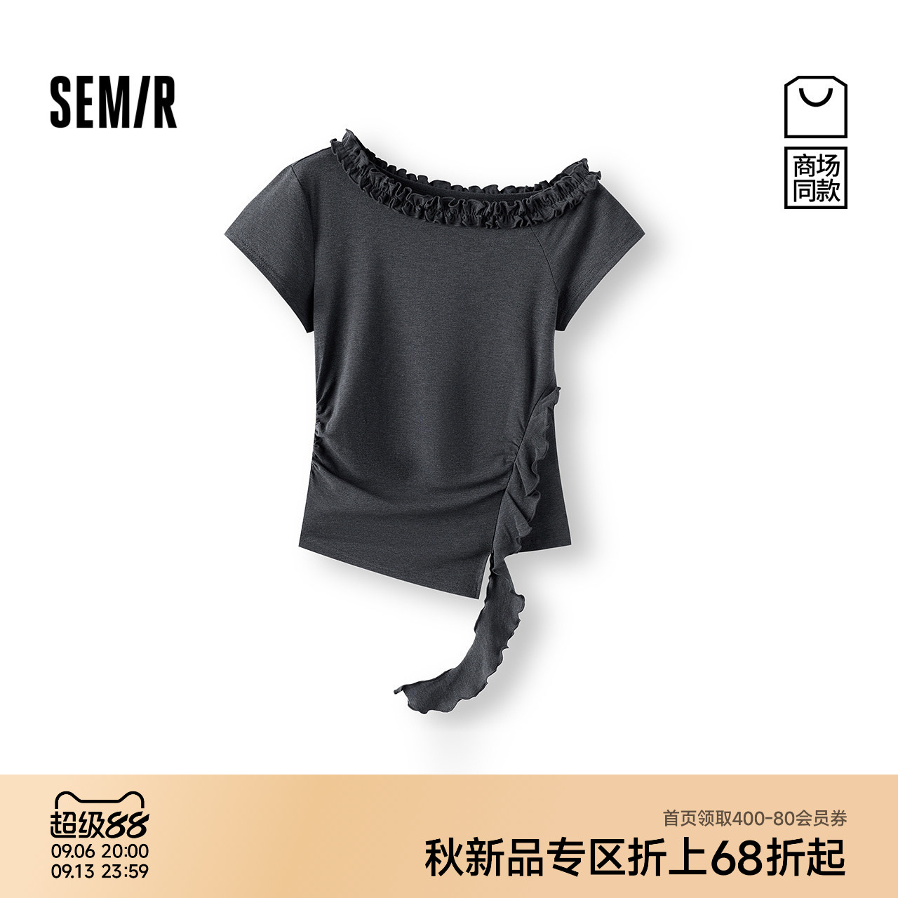 森马不规则斜肩短款短袖T恤女