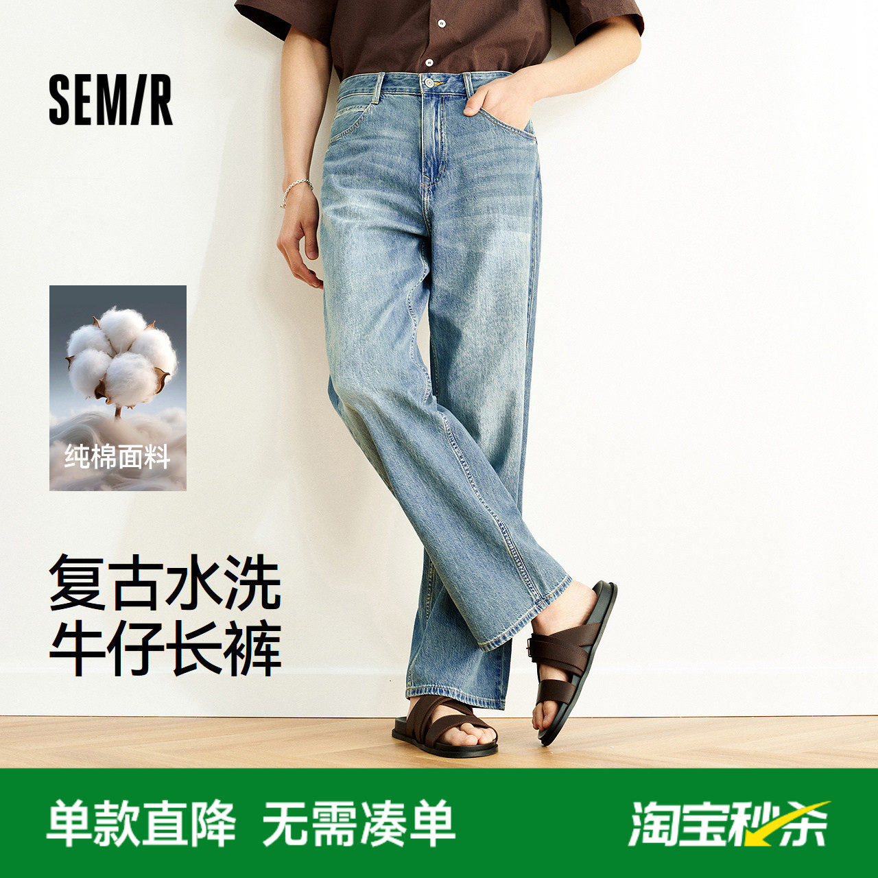 森柔|森马牛仔裤男夏季纯棉宽松直筒裤复古水洗薄款长裤休闲舒适