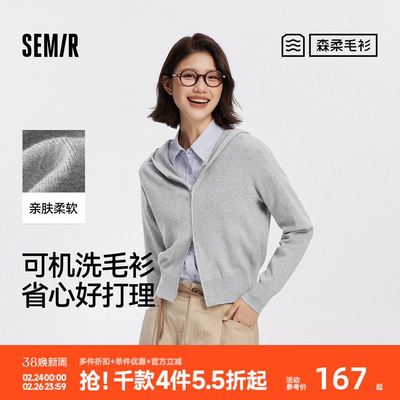 森柔毛衫|商场同款森马针织开衫女连帽纯色2025新款正肩秋装显瘦