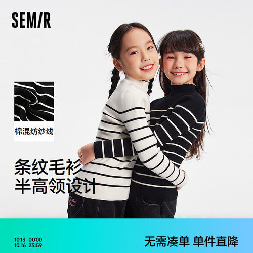 半高领打底毛衫，百搭条纹针织衫