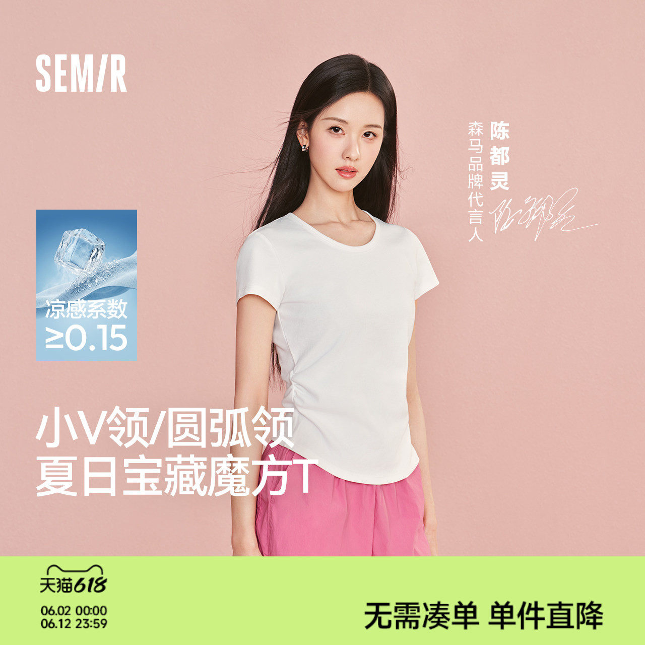 陈都灵丨森马短袖T恤女短款修身正肩收腰2026夏上衣白色体恤百搭