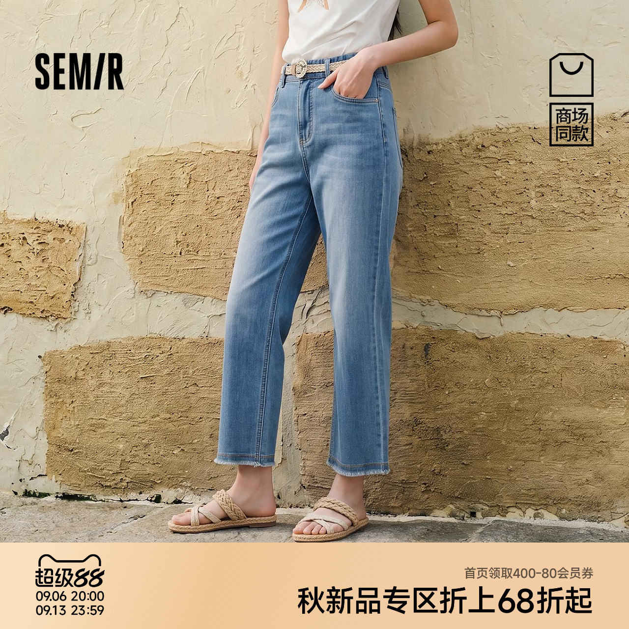 森马腰带毛边九分直筒牛仔裤女