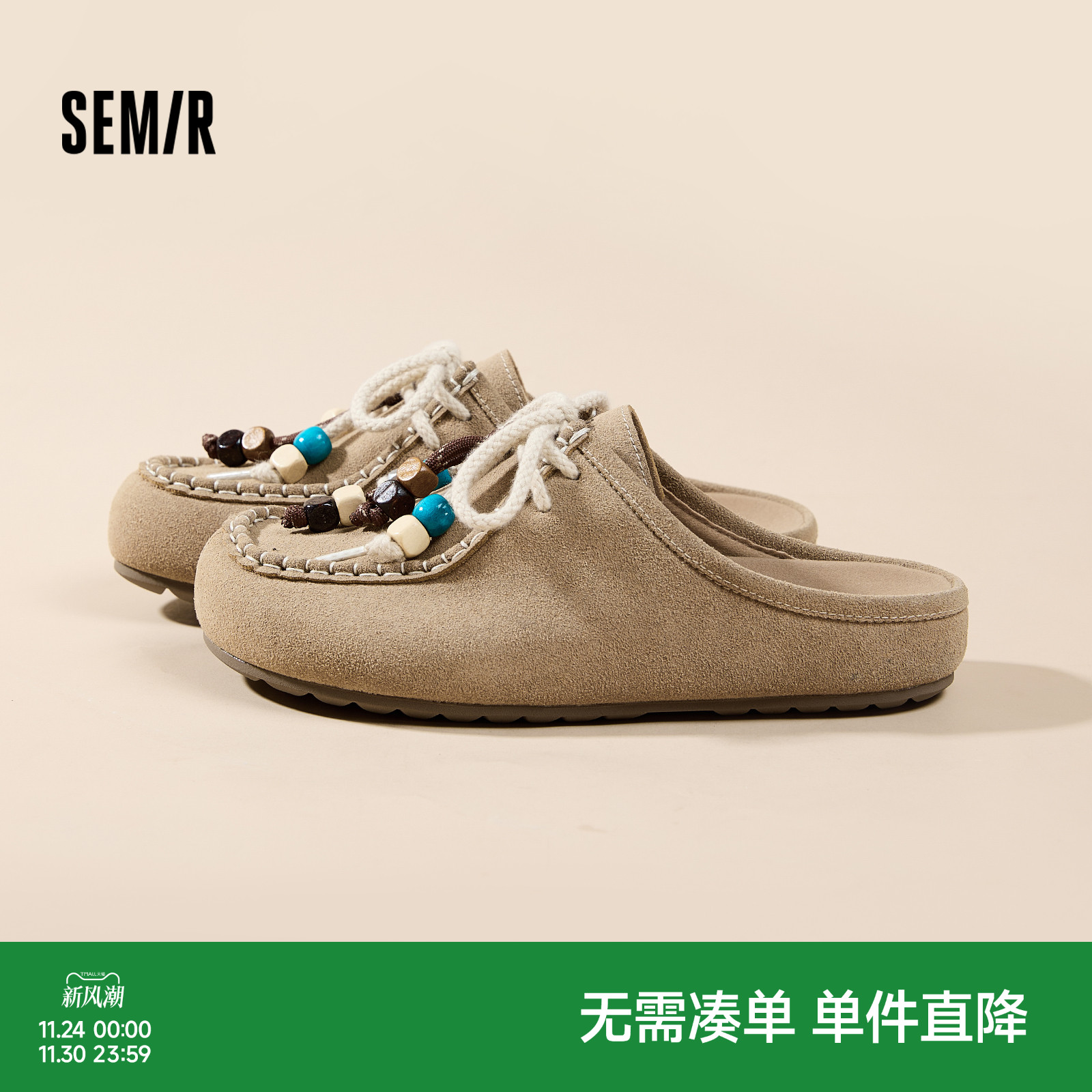 Semi女鞋串珠懒人一脚蹬勃肯鞋