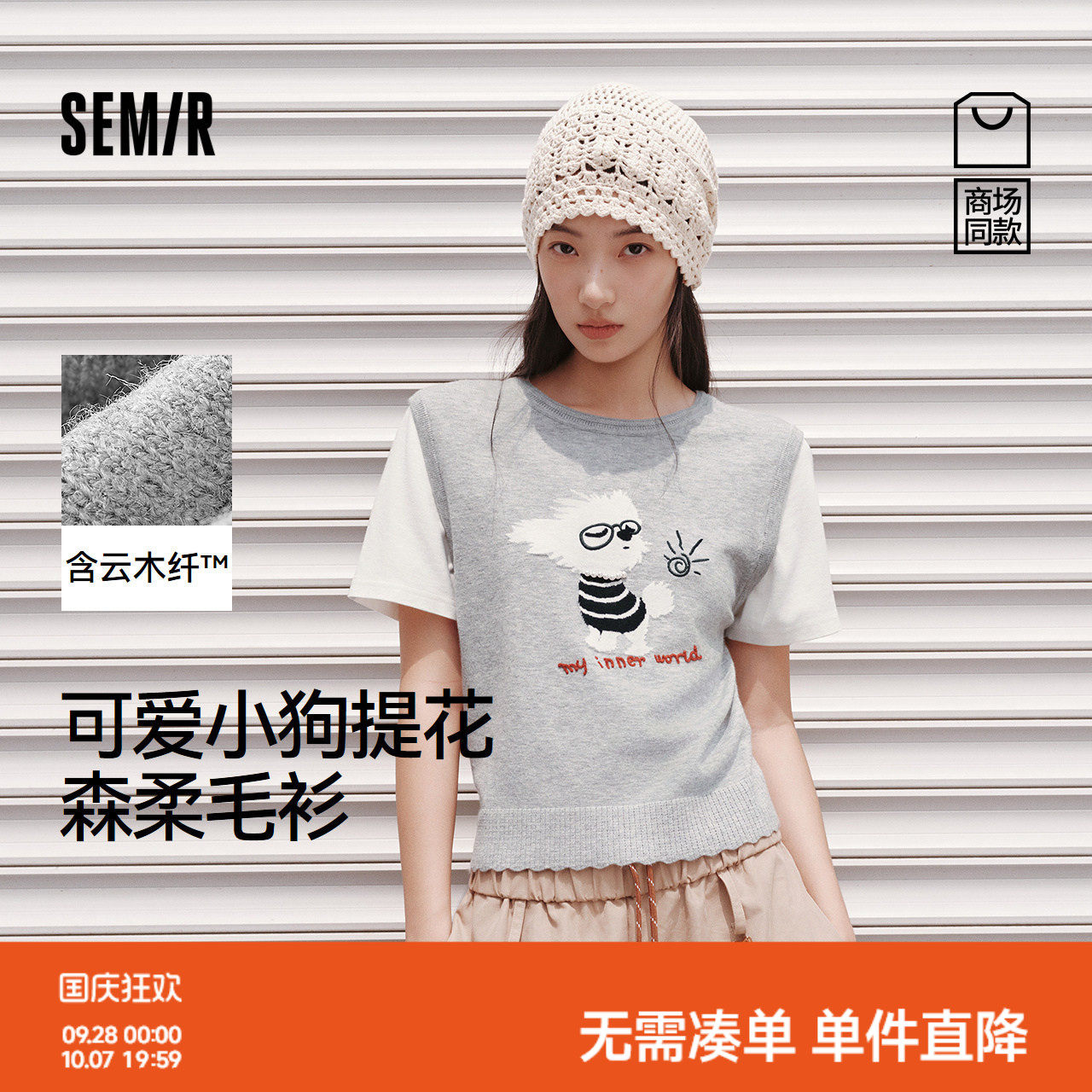森马小狗提花假两件短款针织衫女