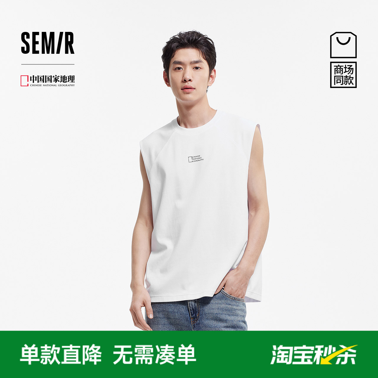 [商场同款]森马中国国家地理系列背心男速干运动坎肩2025夏装新