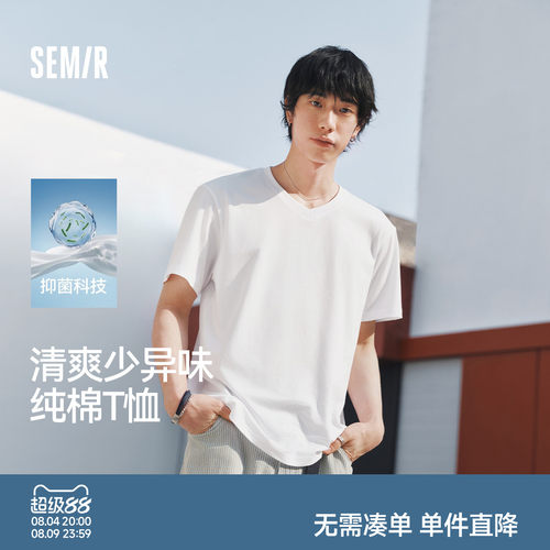 森马纯色V领3A抑菌纯棉短袖T恤男