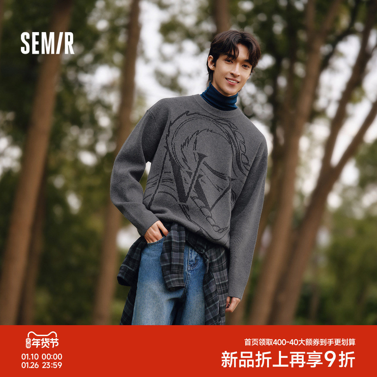 森马毛衣男新年提花针织衫情侣2025春新款毛衫打底上衣宽松肌理感,男装,针织衫/毛衣,淘宝优惠券,粉丝福利购,淘宝优惠卷