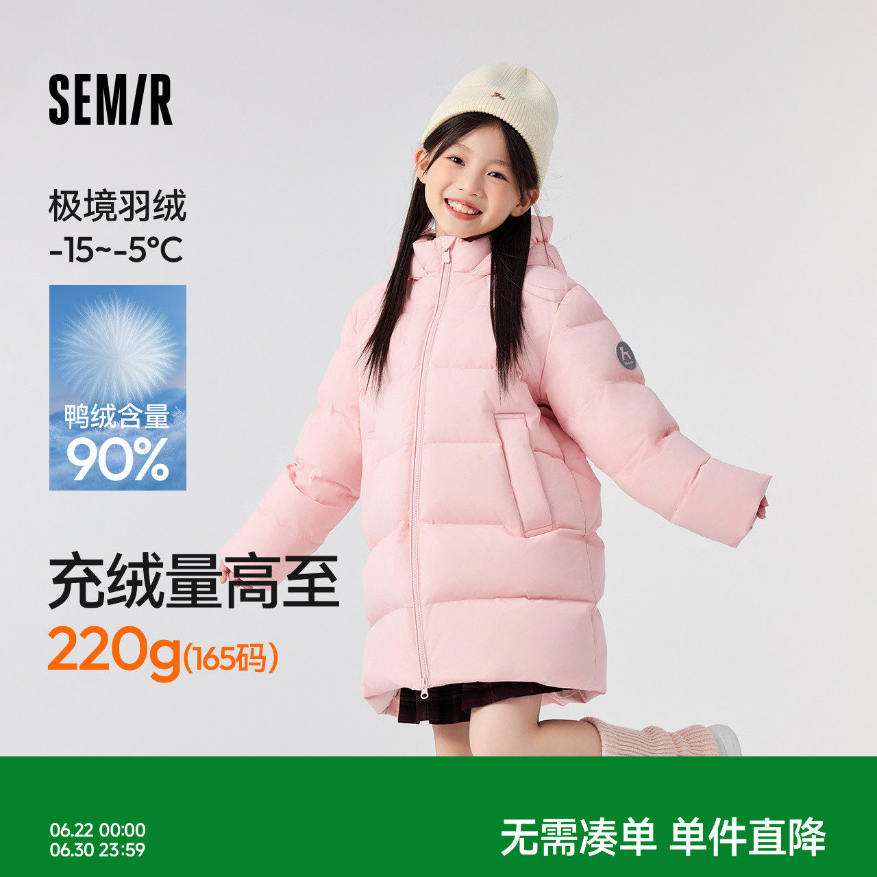 森马儿童羽绒服亲子装2025年冬装新款中长款三防连帽外套男童女童