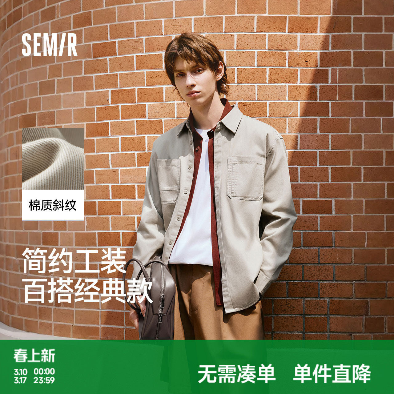 森马纯棉工装长袖衬衫男2025秋款百搭上衣时尚宽松外套男女同款