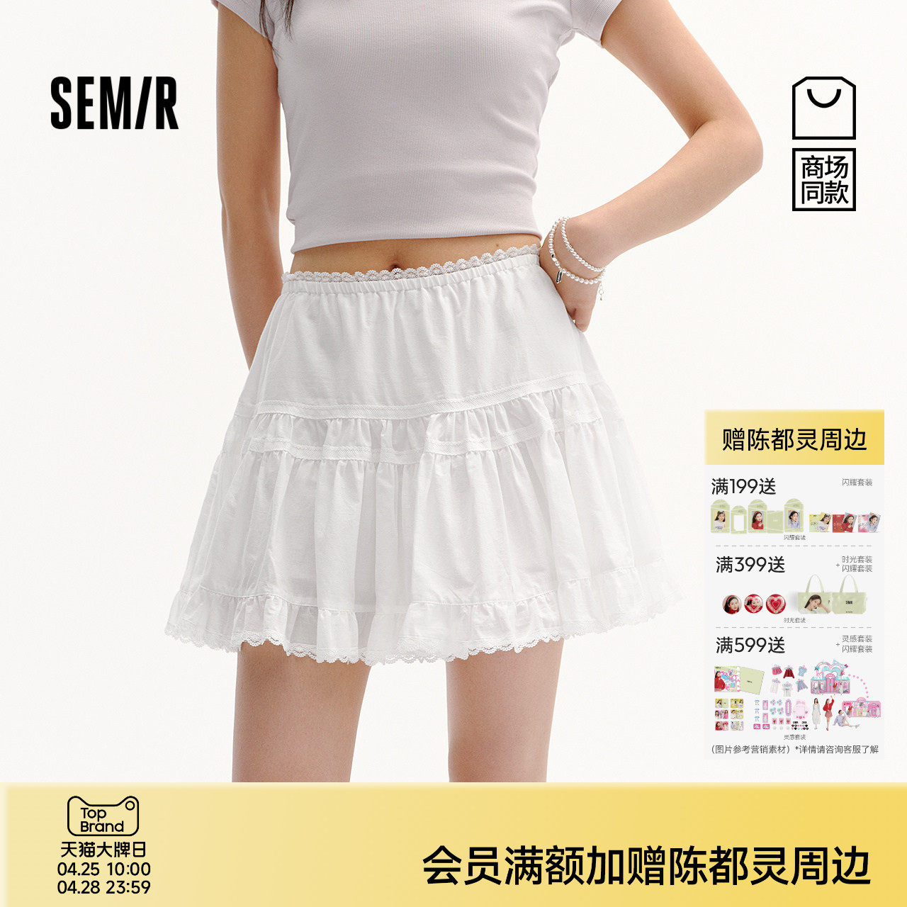 商场同款|森马半身裙女夏季花边A字短裙2026新款气质芭蕾风蛋糕