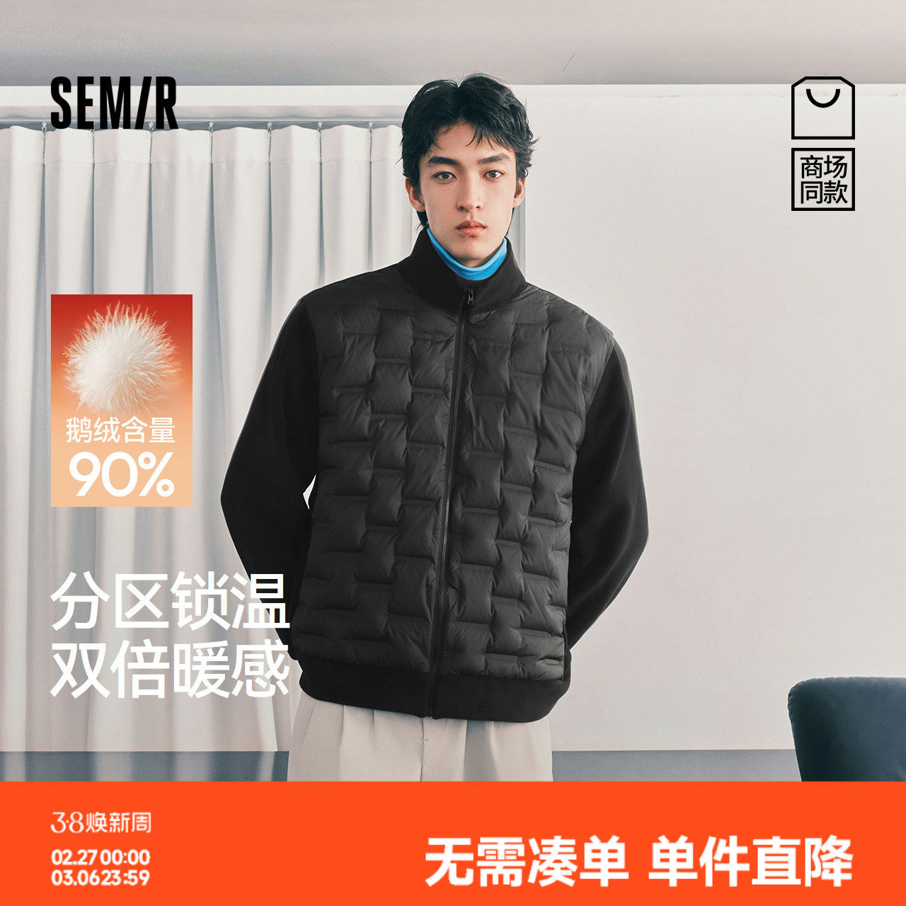 [商场同款]森马轻薄羽绒服2025冬季新款拼接摇粒绒外套鹅绒夹克男