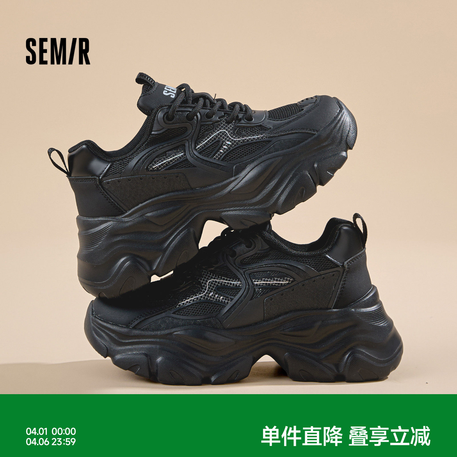 Semir鞋子女2026新款春季做旧老爹鞋增高厚底透气休闲百搭配裙子