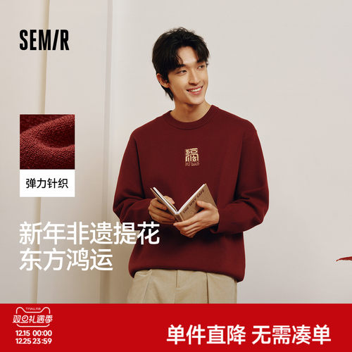 森马联名图案针织衫宽松圆领毛衣