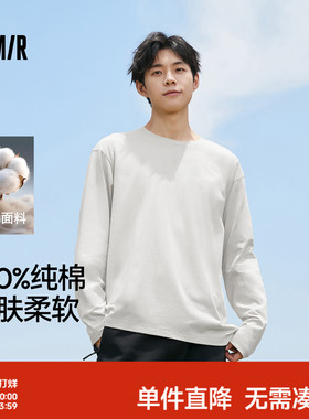 森马长袖T恤男纯棉白色内搭2025春秋新款打底上衣基础百搭情侣款
